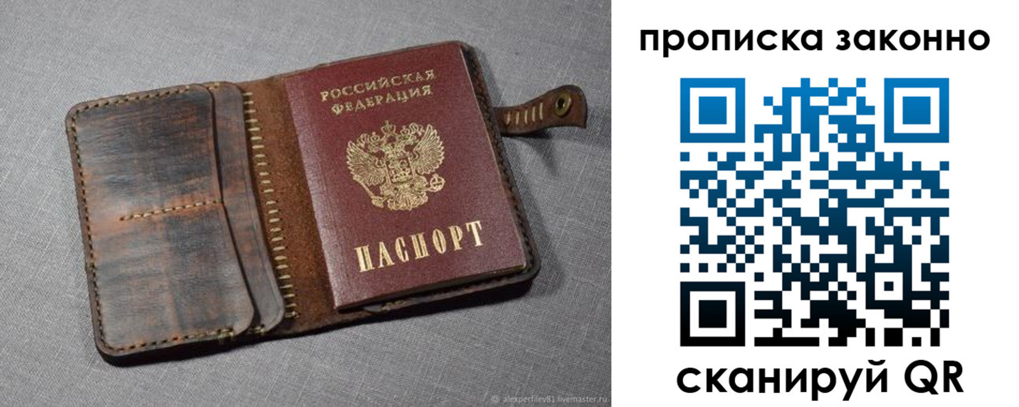 временная прописка в Чехове