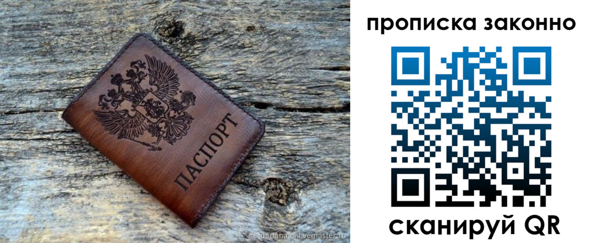 прописка для школы в Чехове