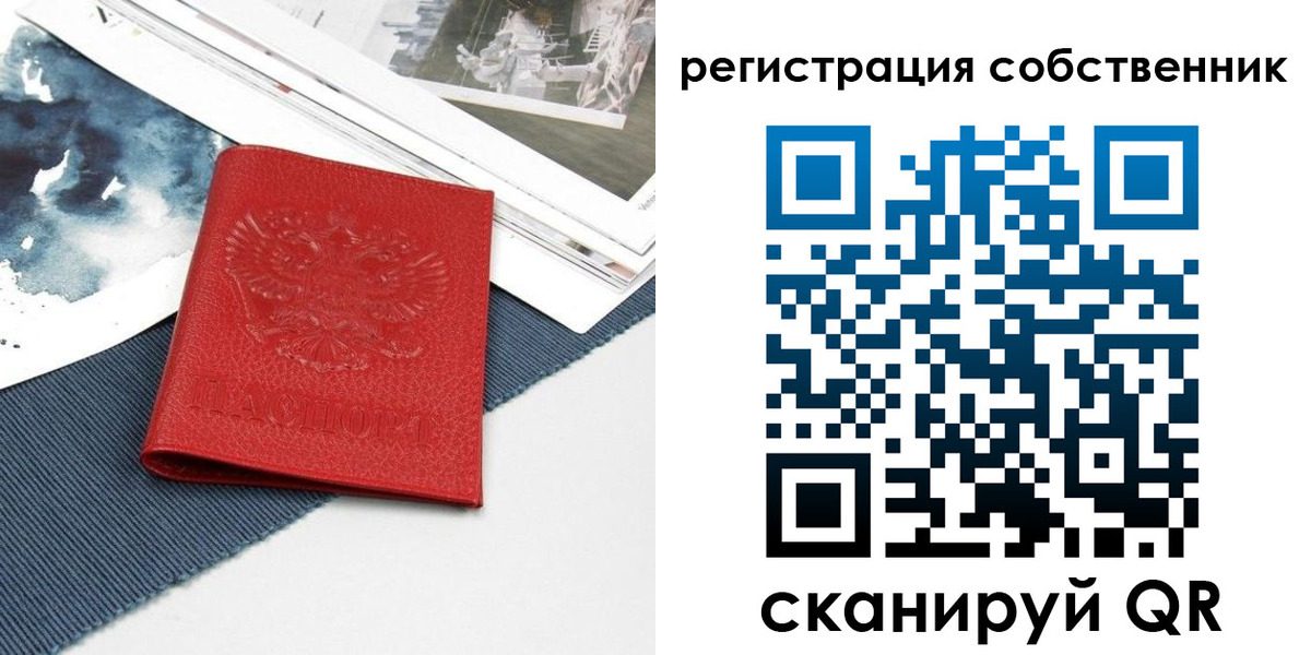 прописка в Чехове