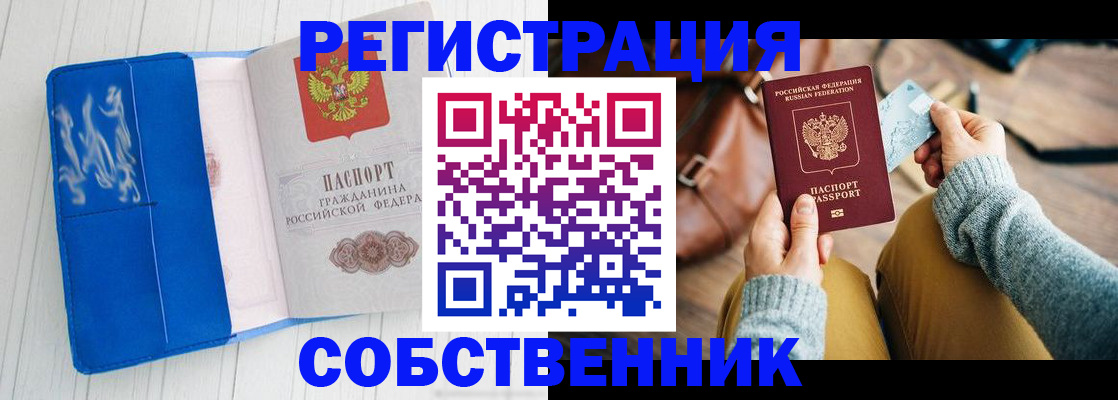 временная регистрация надежно в Чехове