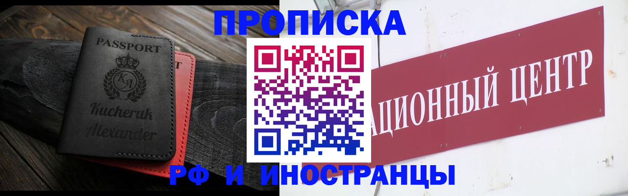 прописка для кредита в Чехове
