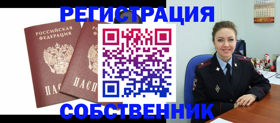 прописка ребенка в Чехове