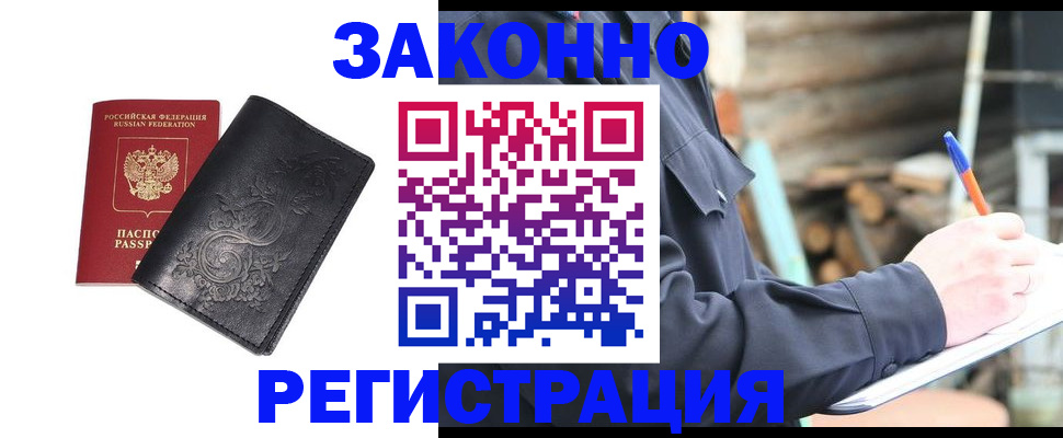 где прописаться в Чехове