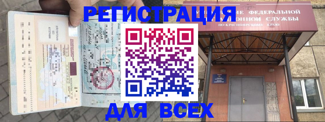 регистрация в Чехове