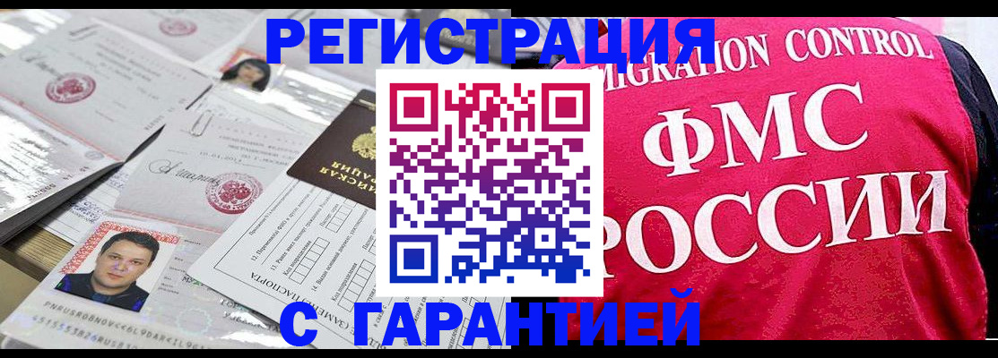 временная прописка в Чехове