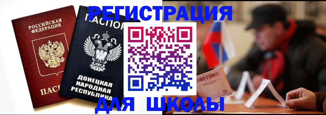 прописка 2025 в Чехове